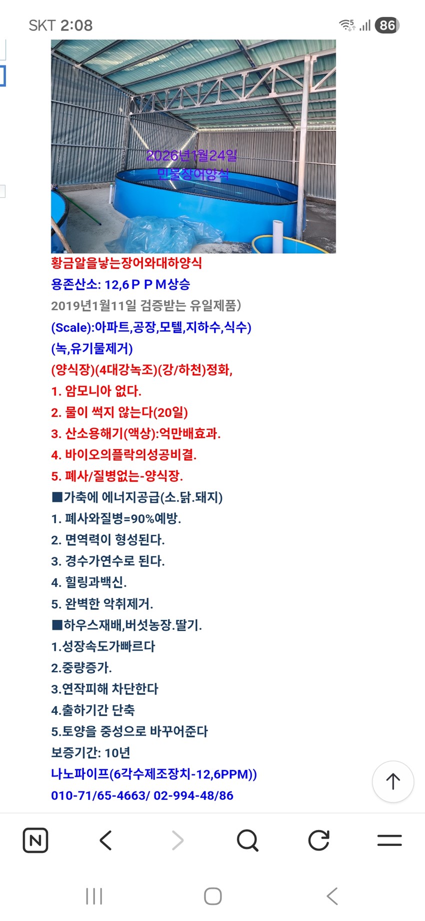 1.황금알을낳는장어와대하양식